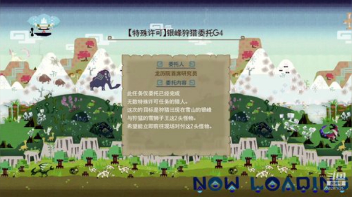 MHGU可有人带混素材？ 2020-07-13 14点场