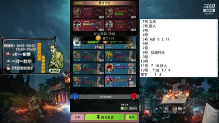 声优：现在是催眠主播 2020-07-13 01点场