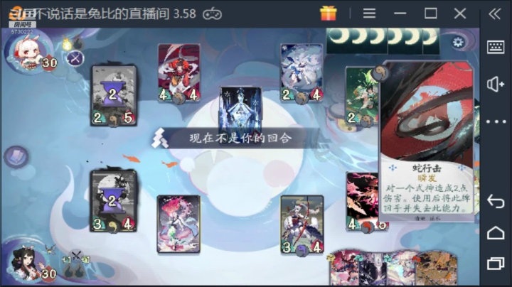 铃鹿御前为争霸赛上名士了 2020-07-11 00点场