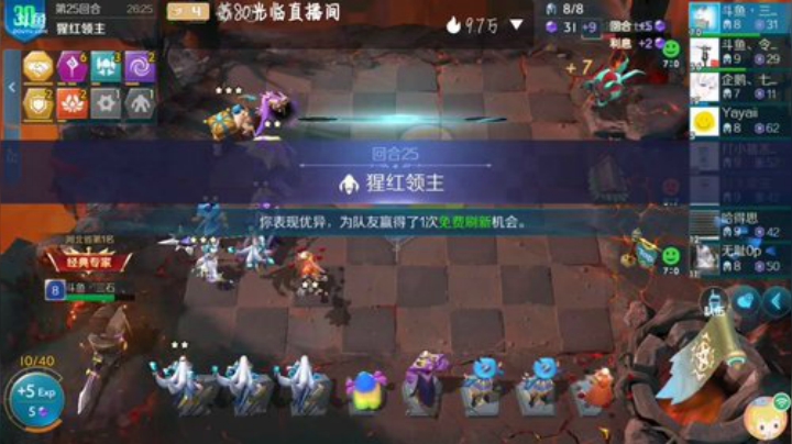 船新版本s2上分 2020-07-13 09点场