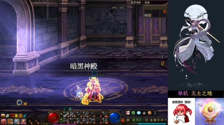 弹幕主播,单机(?)(๑•́ ₃•̀๑) 2020-07-13 21点场