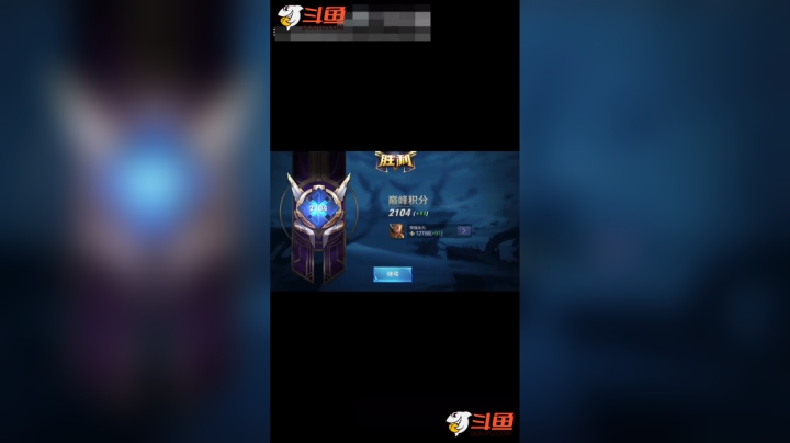 终于用一个亚瑟打上去巅峰赛2100分啦！！！#王者荣耀#抖音