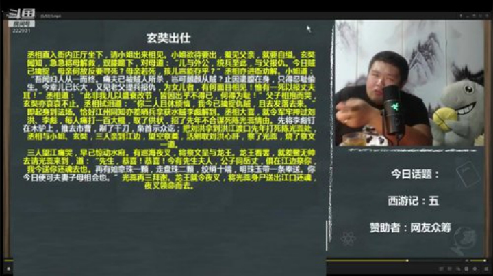 我在斗鱼看真的很博通直播文化