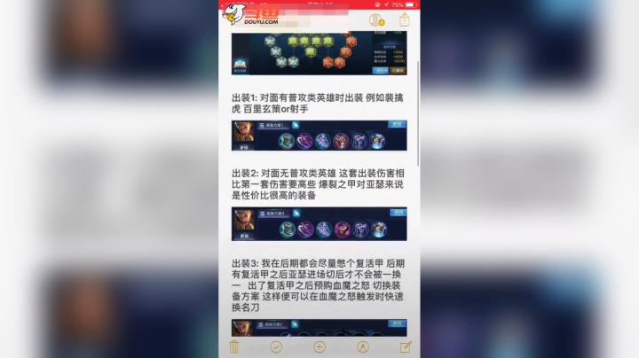 嗯…这就是你们要的亚瑟出装跟铭文啦～如果还有什么不明白的可以