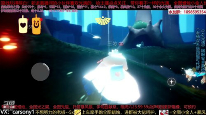 和老杨家大管家月月比赛跑全图。来看咯 2020-07-12 21点场