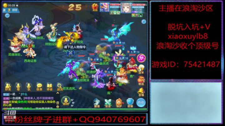 浪淘沙区的娱乐主播 2020-07-13 23点场