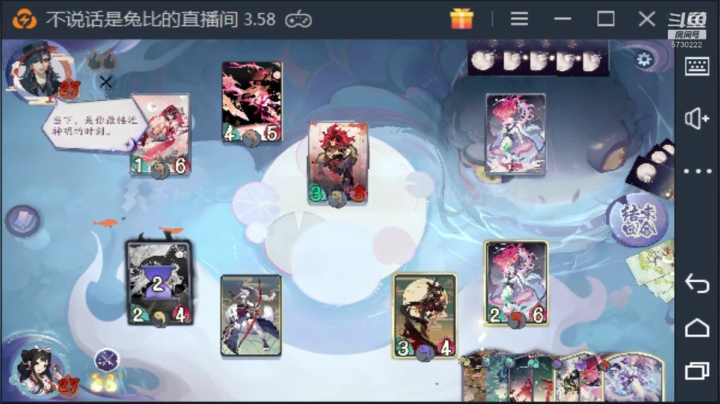 铃鹿御前为争霸赛上名士了 2020-07-10 22点场