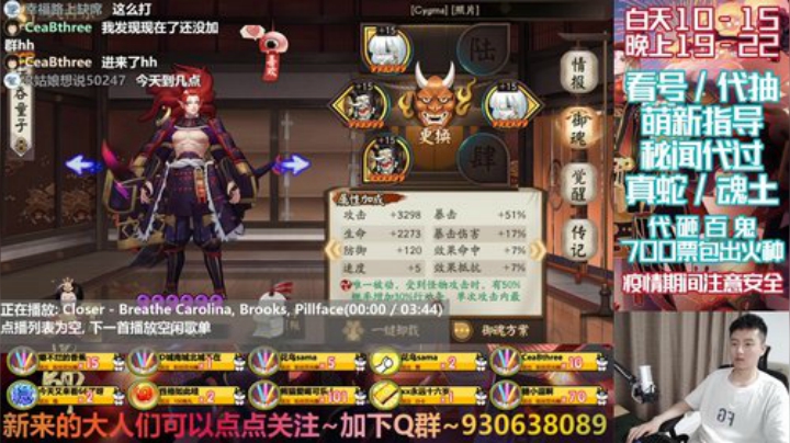 弄下头发回来就播 2020-07-12 18点场