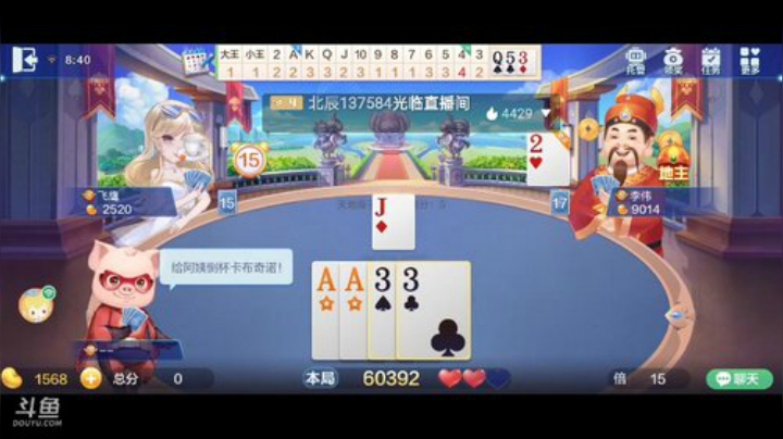 斗地主，全网第一斗神主播，免费上斗神 2020-07-14 08点场
