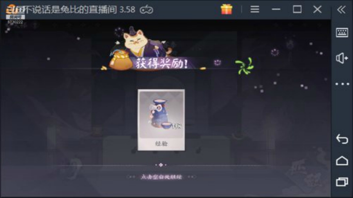 铃鹿御前为争霸赛上名士了 2020-07-07 02点场
