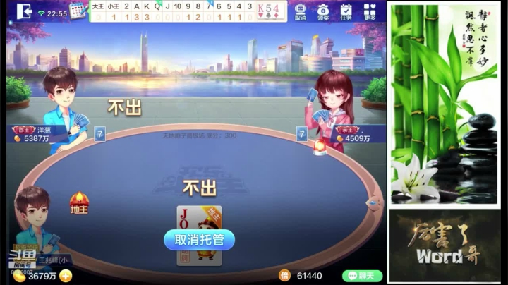 免费追梦免费上分 2020-07-12 22点场
