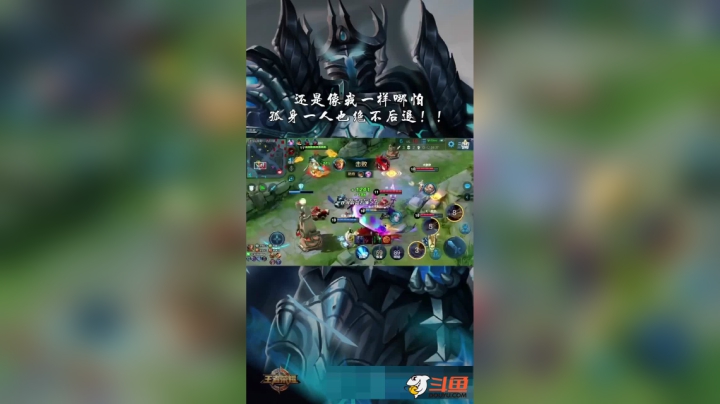 还记得那句话吗？世界灭亡，也绝不投降！#王者荣耀#亚瑟@抖音