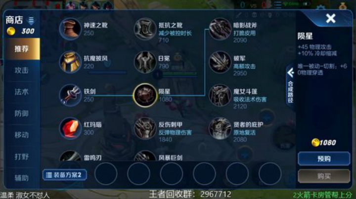 新赛季上王者 冲！！ 2020-07-14 10点场