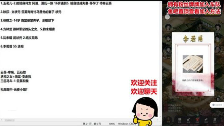 你知道流星是从哪来的吗 2020-07-13 23点场