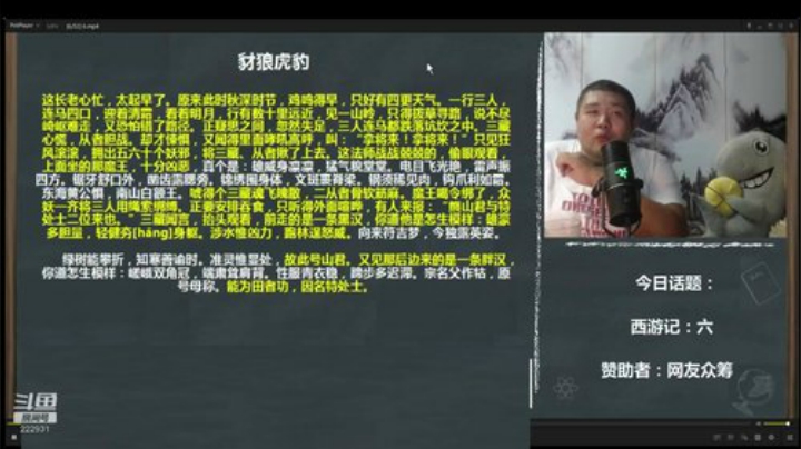 根本阿呆发布了一个斗鱼视频2020-07-14