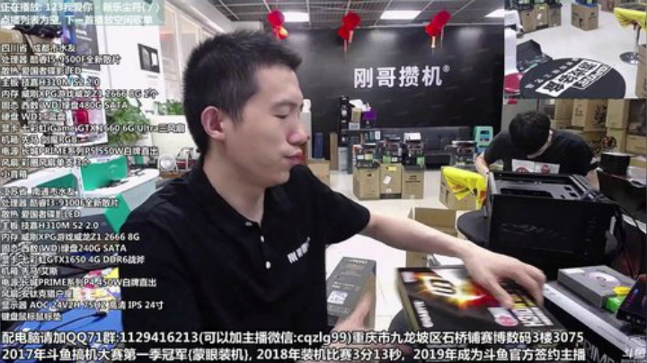 重庆刚哥攒机 配电脑 暑假活动中 2020-07-14 12点场