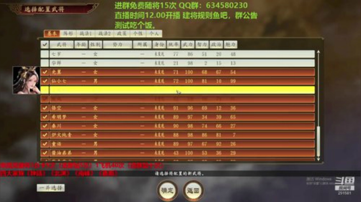 创意玩法 免费建将 2020-07-07 00点场