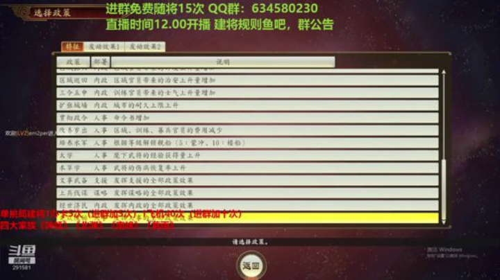 创意玩法 免费建将 2020-07-10 12点场