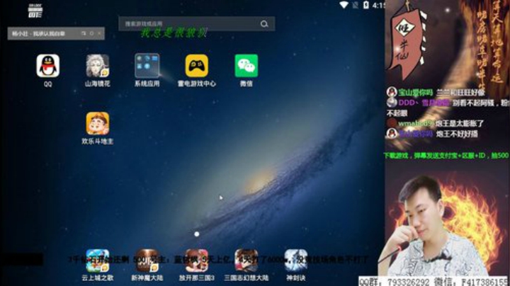 蓝董斌羊羊羊发布了一个斗鱼视频2020-07-14