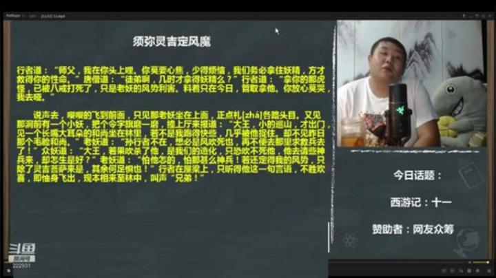 户外遛狗王飞哥发布了一个斗鱼视频2020-07-14