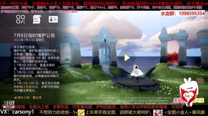 8翼第一人，全鱼最强技术教学。双国服 2020-07-10 16点场