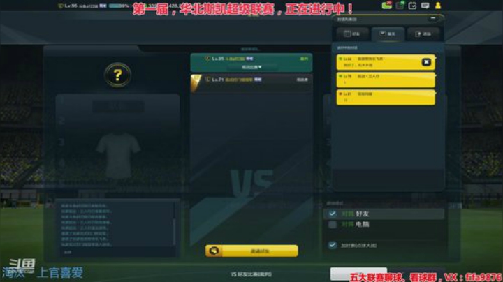 快乐足球的代表！. 2020-07-13 19点场