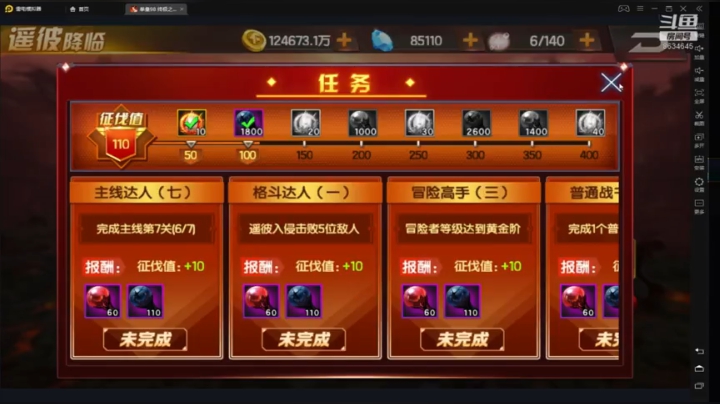 美少女战士5的直播间 2020-07-13 15点场