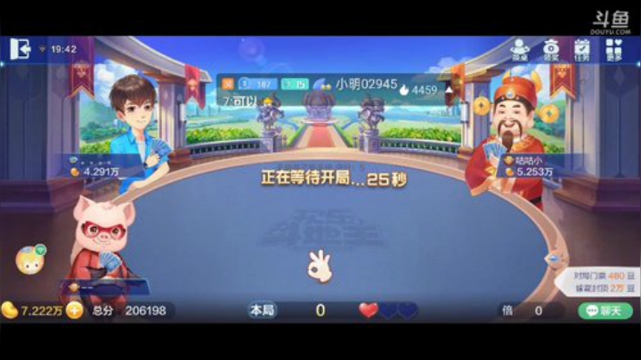 斗地主，全网第一斗神主播，免费上斗神 2020-07-14 19点场