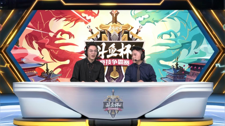 剑网3斗鱼杯S2 16进8 第6场 明天能拉满吗vs九歌云 Day6