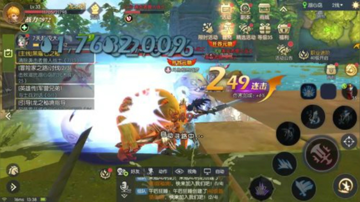 【龙之谷2】老树开花 近日新游 2020-07-13 12点场