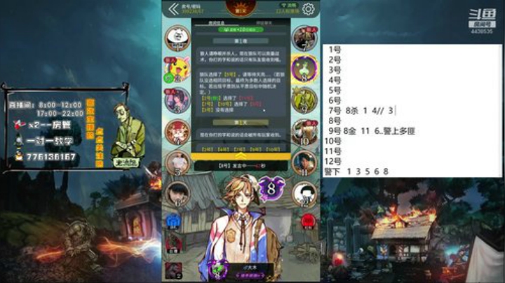 声优：现在是催眠主播 2020-07-14 01点场