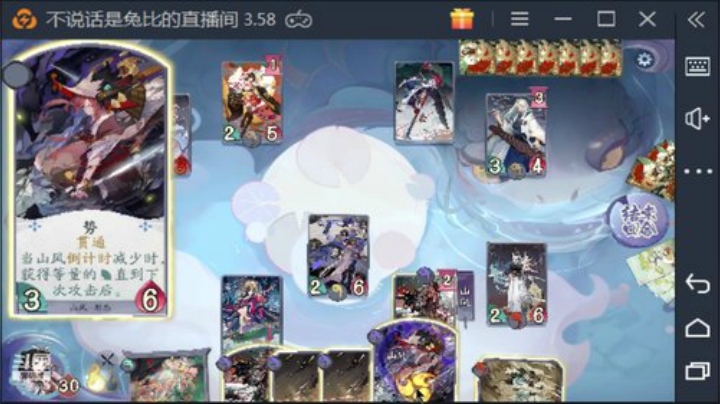 铃鹿御前为争霸赛上名士了 2020-07-08 11点场
