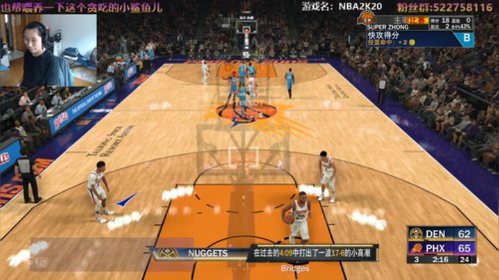阿中：NBA 丹佛  为了开心而战 2020-07-14 13点场