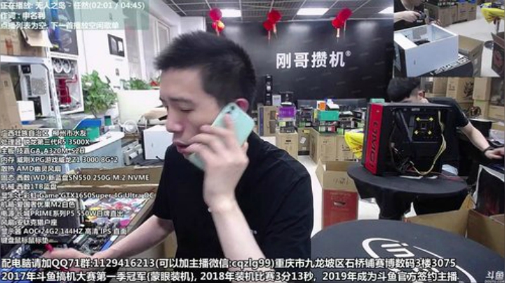 重庆刚哥攒机 配电脑 暑假活动中 2020-07-14 10点场