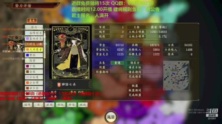创意玩法 免费建将 2020-07-05 19点场