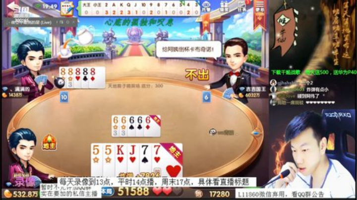 蓝董斌羊羊羊发布了一个斗鱼视频2020-07-14