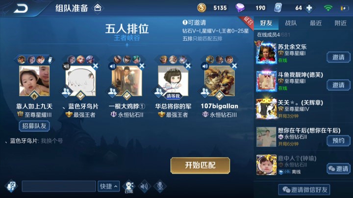 五排带粉连胜屠杀