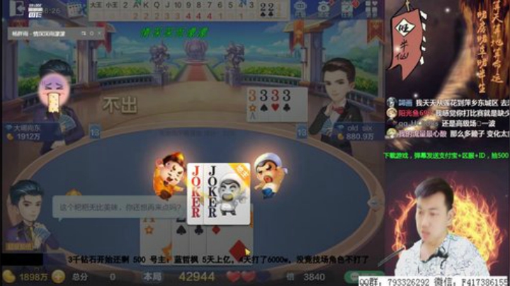 蓝董斌羊羊羊发布了一个斗鱼视频2020-07-14