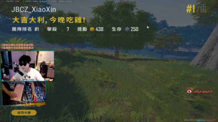 我在斗鱼看imxiaoxin直播绝地求生