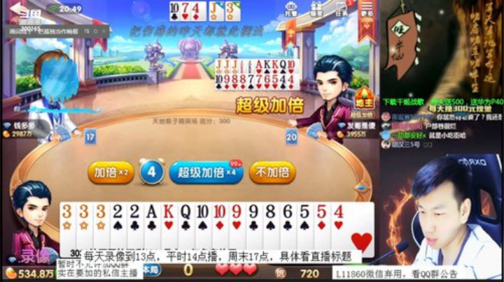 蓝董斌羊羊羊发布了一个斗鱼视频2020-07-14