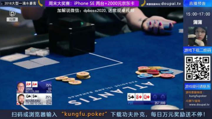 我在斗鱼看斗牌TV直播棋牌娱乐