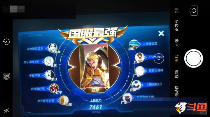 我说我是全抖音最惨的国服第一你们没意见吧