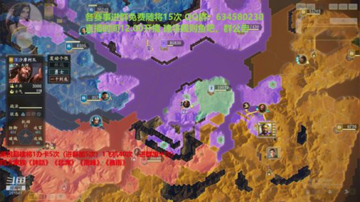 创意玩法 免费建将 2020-07-11 16点场