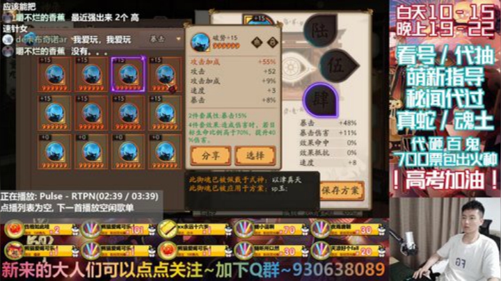 弄下头发回来就播 2020-07-12 20点场