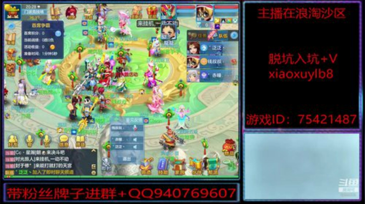 浪淘沙区的娱乐主播 2020-07-13 19点场