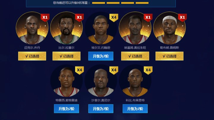 把篮筐打歪