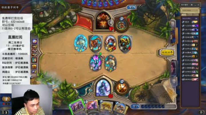 炉石杨清枫每日 ZY-83 竞技场龙眠牧 龙眠原来可以这么6