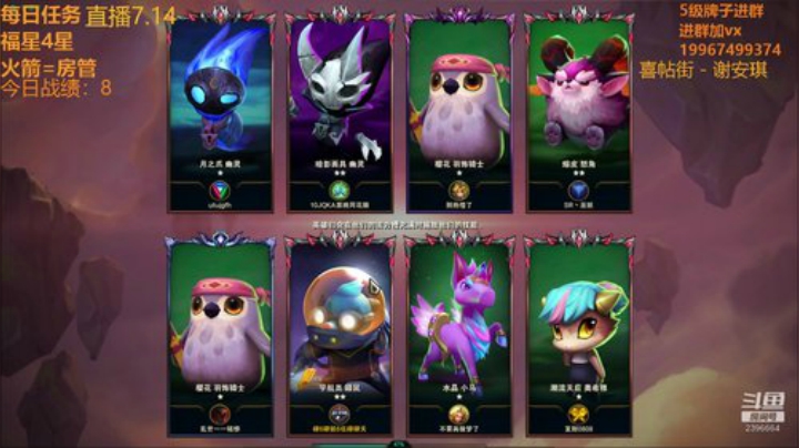 【双帽子3星船长】 2020-07-14 19点场