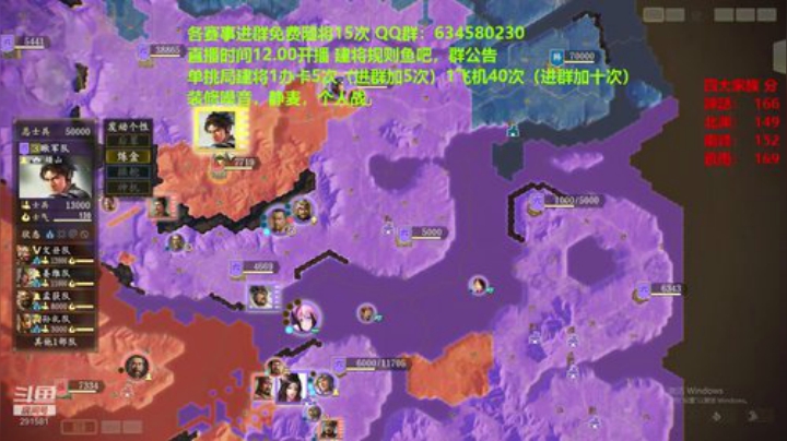创意玩法 免费建将 2020-07-12 15点场