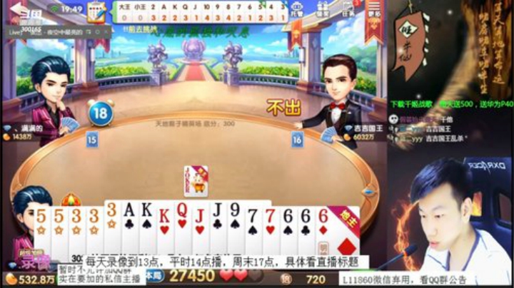 蓝董斌羊羊羊发布了一个斗鱼视频2020-07-14